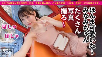 300MIUM743 與可愛女友遊樂場玩了一整天 才到酒店啪啪啪 射了2炮才滿足