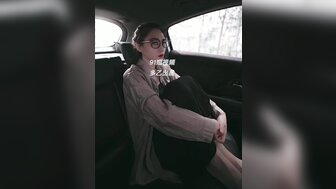 看見優雅正妹長腿美穴 車上開幹 嬌嗲呻吟