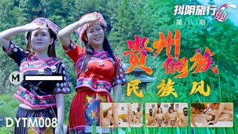 DYTM008 抖陰旅行射 貴州侗族民族風