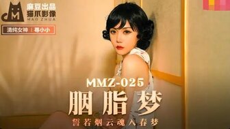 MMZ025 胭脂夢 誓若煙雲魂入春夢