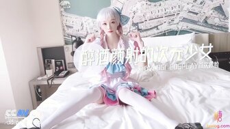 灌醉Cosplay次元少女 瘋狂抽插顏射少女