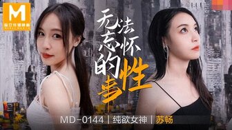 MD0144 無法忘懷的性事
