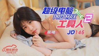JD146 超級電腦PROMAX工具人[2]