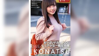 230ORECO316 萌萌女大生痴女覺醒 女上體位瘋狂扭動纖腰榨精