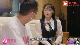 為救老公向他的好兄弟求助 卻被他推倒瘋狂抽插