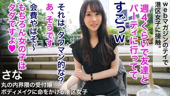 300MIUM995 婀娜多姿港區美女超細蠻腰令爸爸忍不住狂操