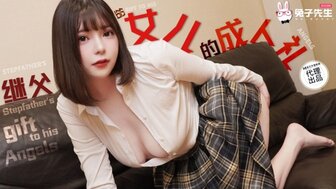 TZ128 女兒的成年禮