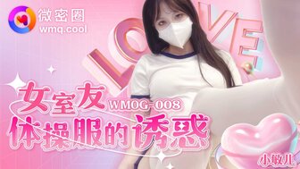 WMOG008 女室友體操服的誘惑