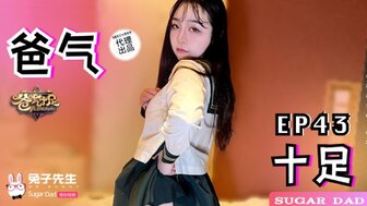 DAD027 爸氣十足 [EP43]