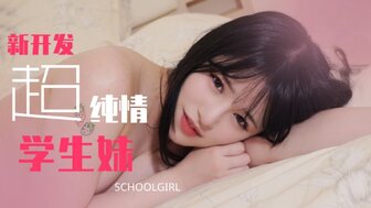 TZ129 新開發的純情學生妹 變態乾爹的調教