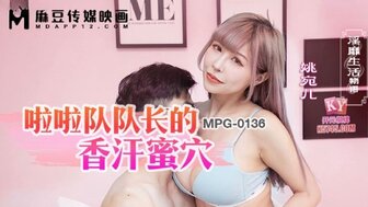 MPG0136 啦啦隊長的香汗蜜穴