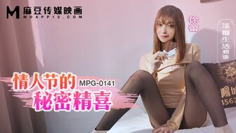 MPG0141 情人節的秘密精喜