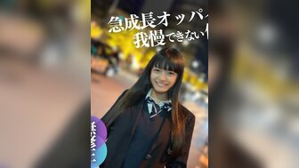 FC2PPV4285686 發育非常健康的18歲清純JK不思議的神奇H杯