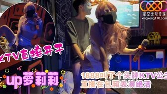 1888叫了個頭牌KTV公主，直接在包廂表演絕活