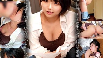230OREMO136 清純甜美女大生租屋看房時被發情經紀猛操