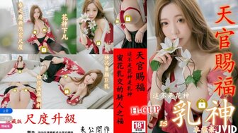 天官賜福 這不是花神是乳神