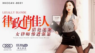 XKCCAV8031 律政俏佳人 獵艷迷案女律師慘遭凌辱