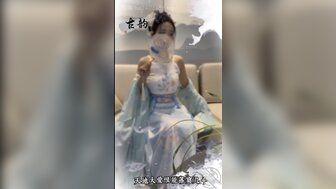 猶如墮入凡間尤物古裝漢服啪啪蜜汁淫水狂噴