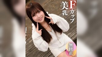 FC2PPV4572404 將熾熱精液全都射進天真無邪F杯美女的白虎小穴裡