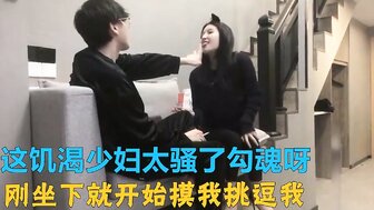 探花這個少婦太騷太飢渴非常主動勾引 但小哥不爭氣沒弄幾下就軟了