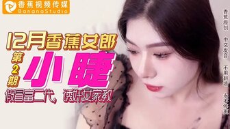 假富二代 誘姦女家教