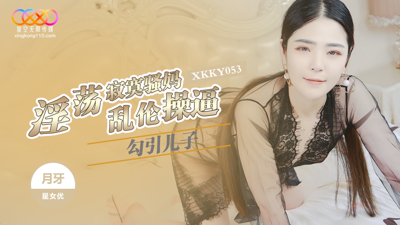 母子乱伦骚逼妈妈勾引儿子网站列表- 情色网站大全