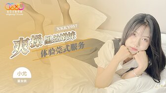 XKKY057 體驗莞式服務 爽操黑絲嫩妹
