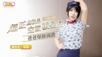 XKG265 超正點極品空姐被金主爸爸爆操調教