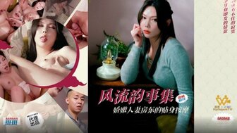 PH171 嬌嫩人妻房東的貼身按摩