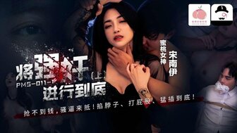 PMS011-1 將強姦進行到底 [上]