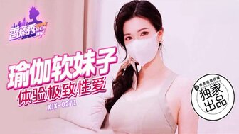 XJX271 瑜珈軟妹子