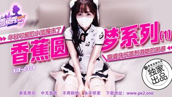 XJX308 年輕可愛的小惡魔