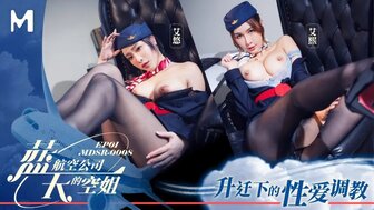 MDSR0008-1 藍天航空公司的空姐[EP1]