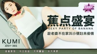 JDSY365 趁老婆不在家叫小情婦來偷情