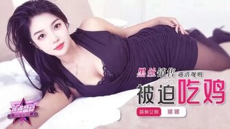 JDSY409 黑絲銷售遇潛規則被迫吃雞