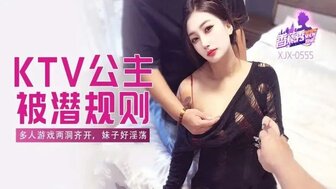 XJX555 KTV公主被潛規則 多人遊戲兩洞齊開