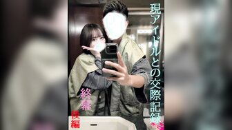 FC2PPV4837094 與偶像組合成員的旅行性愛中出