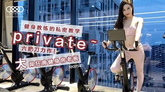 XK8114 健身教練的私密教學 大屌狂操健身室老板