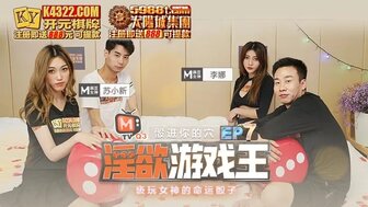 MTVQ3EP7 淫慾游戲王[EP7] 褻玩女神的命運骰子
