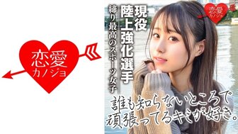 546EROF024 與最強陸地運動員一天約會 到酒店脫衣服害羞樣子很可愛