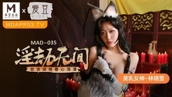 MAD035 淫劫無間 放浪胡桃春心蕩樣