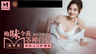 MKYNS005 鮑味令我莖神百倍 親身上門護理