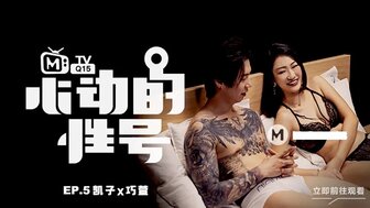 MTVQ15EP5 心動的性號[EP5]