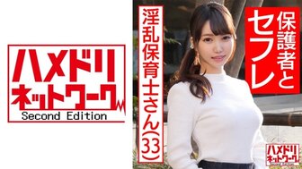 328HMDNC467 淫亂御姐保育士鏡頭前自摳被小哥猛插無套中出