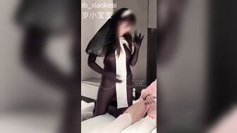 黑絲修女誘惑偽娘小哥 讓他回復正軌