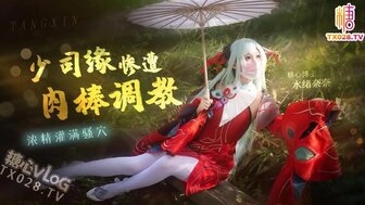 少司綠深夜挑逗 反被推倒肉棒調教