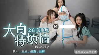 QQCM013 大白特煩惱之白菜換炮