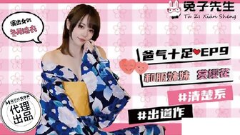 TZ054 爸氣十足[EP9] 和服妹妹賞櫻花