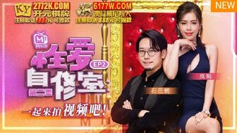 MTVSQ1EP2 性愛自修室[EP2] 一起來視頻吧