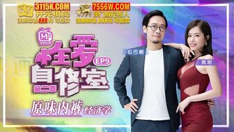 MTVSQ1-EP9 性愛自修室[EP9]原味內褲經濟學